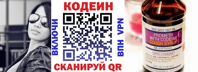 Codein Purple Drank Ахтырский