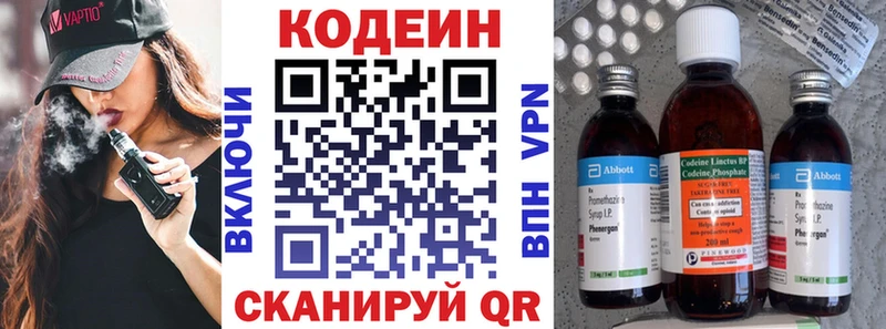 Кодеиновый сироп Lean Purple Drank  Купить закладки  Ахтырский 
