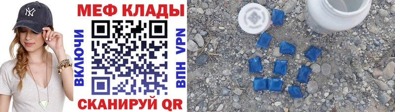 МЯУ-МЯУ VHQ  Купить  Ахтырский 